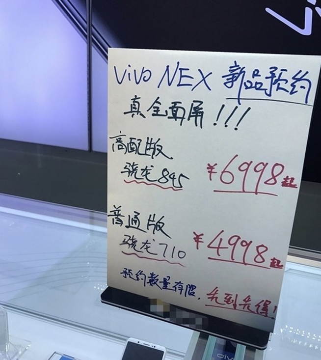 vivo NEX升降式前置攝像頭：真全面屏標(biāo)配 但也許會(huì)是把雙刃劍