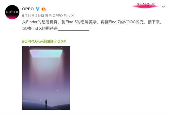 OPPO Find X配置拉滿：驍龍845+8GB 頂配只是基本操作