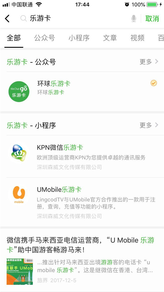 科客晚報：iOS 11.4系統(tǒng)惹上大麻煩 小米瘋狂開店三天125家