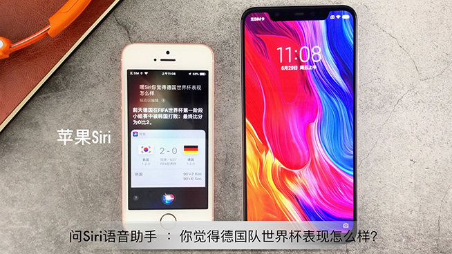 蘋果小米語音助手對(duì)比：都說Siri蠢但小愛同學(xué)也不聰明啊