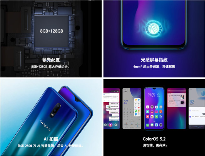 8月新機提前逐個看：OPPO R17系列領(lǐng)銜 堅果Pro2S又要逆襲？