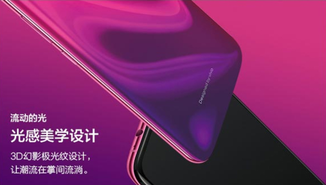 vivo X23即將登場：標(biāo)配屏幕指紋 超大廣角逆光拍攝成最大亮點