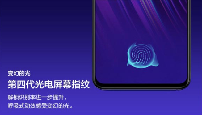 vivo X23即將登場：標(biāo)配屏幕指紋 超大廣角逆光拍攝成最大亮點