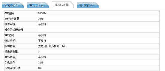 號稱手機中的戰(zhàn)斗機 波導X9突然現身工信部：外形很嚇人