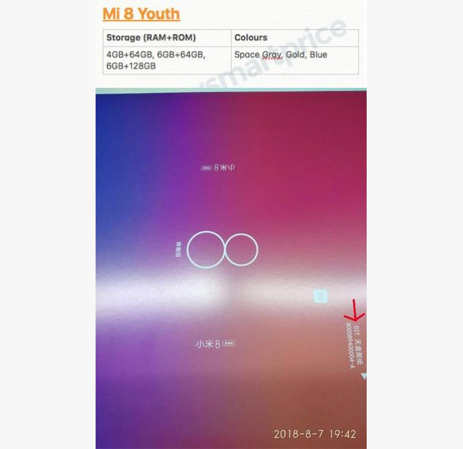 小米8青春版曝光：回歸初心1999元 9月大招遠(yuǎn)不止它？