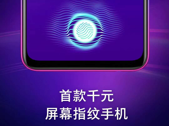 OPPO K1性價比絕不含糊：千元屏幕指紋僅此一家