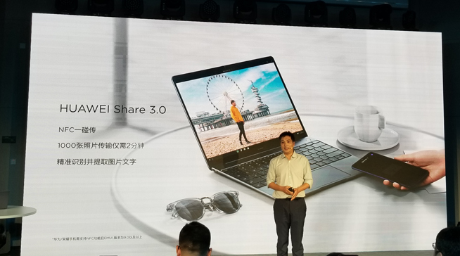 華為MateBook 13領(lǐng)銜發(fā)布：輕薄高性能 設(shè)計(jì)比蘋(píng)果更極致