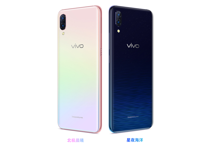 vivo X23再推出幻彩版 售價不變但配置有小幅縮水