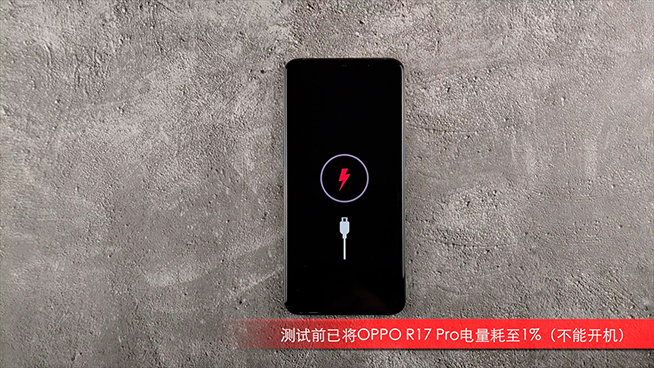 OPPO R17 Pro閃充測(cè)試：32分鐘充滿電 發(fā)熱最大的并非機(jī)身