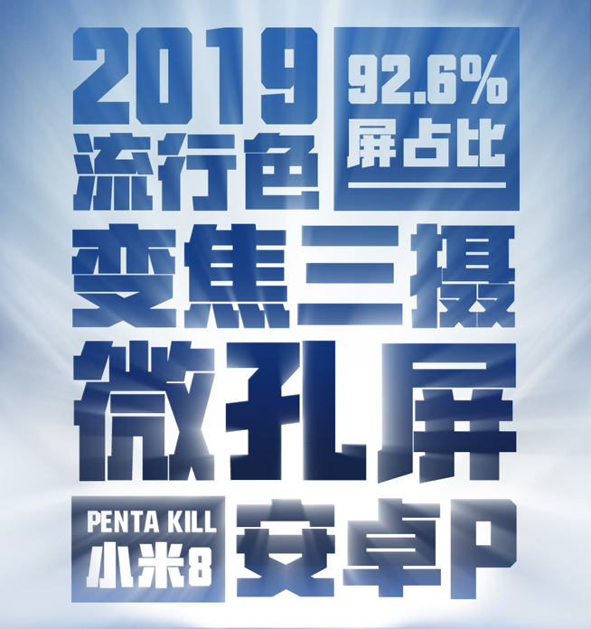 聯想Z5s繼續(xù)懟小米8：變焦三攝 微孔屏助屏占比高達92.6%