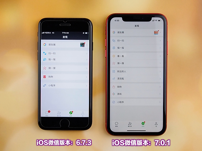 微信7.0版本對比：記住這3個功能，強(qiáng)提醒其實(shí)最實(shí)用