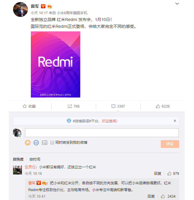 小米宣布紅米Redmi將成獨立品牌：專注性價比 新一輪價格戰(zhàn)即將打響？