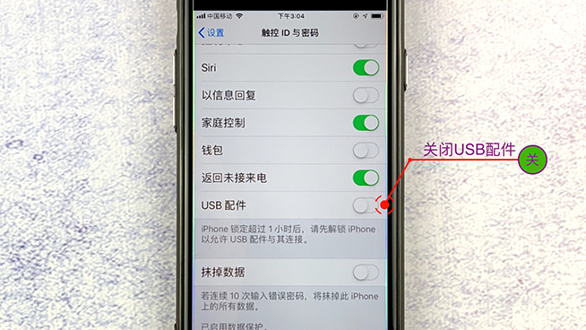 手機(jī)隱私易泄露？這樣設(shè)置蘋果iPhone使用更安全