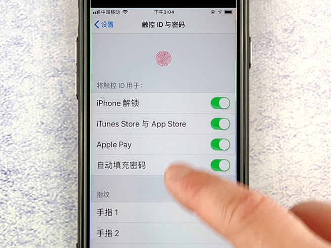 手機(jī)隱私易泄露？這樣設(shè)置蘋果iPhone使用更安全