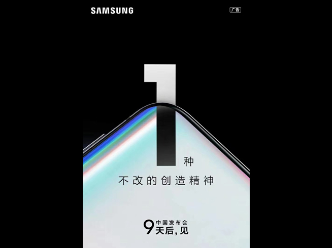 三星Galaxy S10中國發(fā)布會曝光 國行先行者計劃25日優(yōu)先發(fā)貨