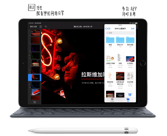 新iPad Air/iPad mini登場：性能出色標配A12 價格厚道