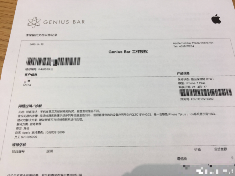 拼多多“國行正品”iPhone被曝是組裝機(jī)！買家維權(quán)難