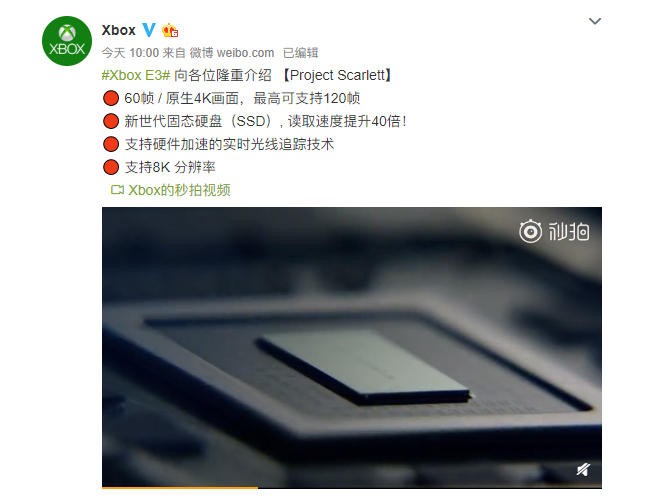 微軟Xbox新主機Project Scarlett：2020年大戰(zhàn)PS5