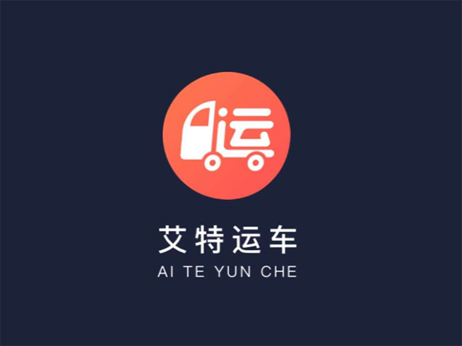 瞄準(zhǔn)汽車(chē)運(yùn)輸痛點(diǎn) 樂(lè)行科技助力物流最后一公里