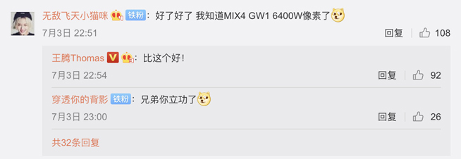 比三星6400萬(wàn)更好 小米MIX 4要用上深度定制傳感器？