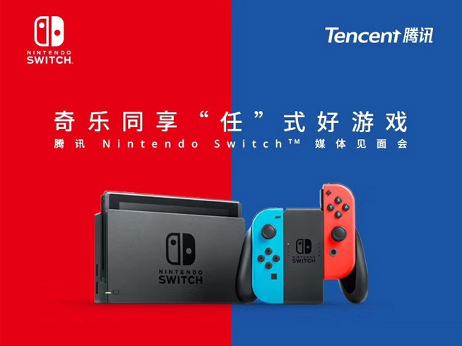 幸福來得太突然 國行Nintendo Switch確認(rèn)8月2日登場