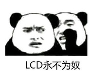 LCD難以被取代！細數(shù)OLED屏與LCD屏的優(yōu)缺點