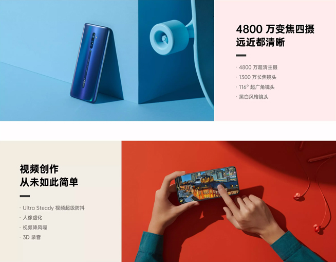 OPPO Reno2提前亮相 9月10日攜無(wú)線降噪耳機(jī)一起發(fā)布