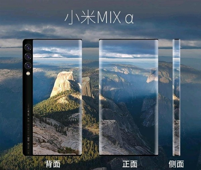 小米MIX Alpha再曝關(guān)鍵配置 首發(fā)1億像素主攝穩(wěn)了