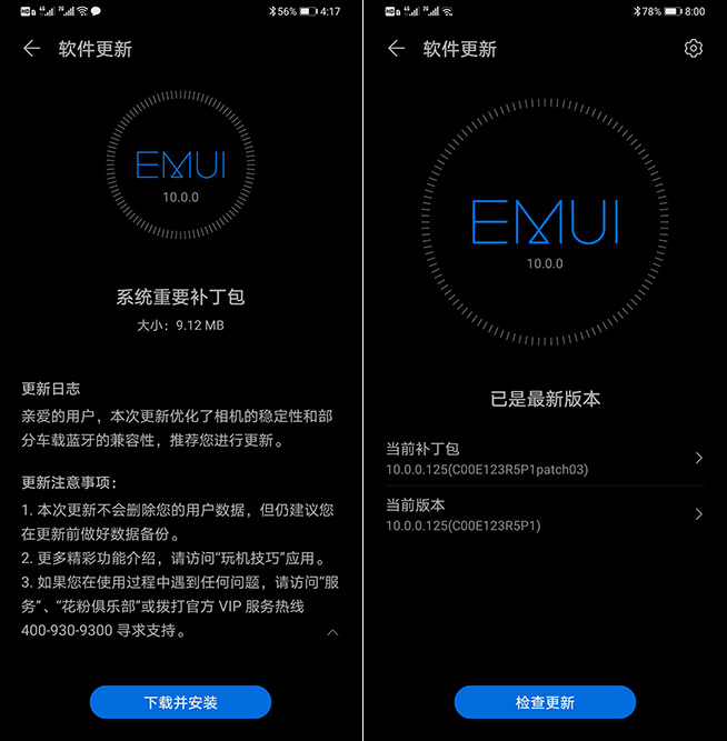 持續(xù)優(yōu)化相機(jī) 華為Mate30 Pro再推EMUI10更新