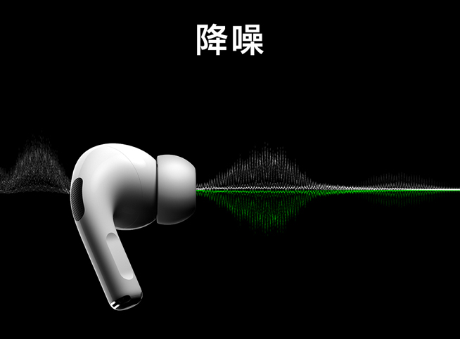 蘋果AirPods Pro登場：降噪防水更舒適 售價(jià)1999元香不香？