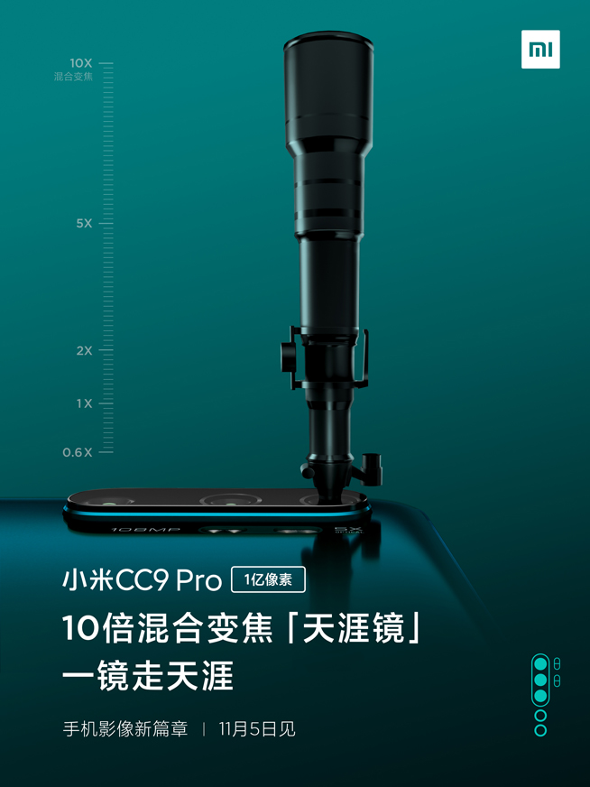 堆料狂魔小米CC9 Pro：1億像素還不夠 50倍數(shù)字變焦也沒問(wèn)題