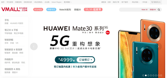 定了！5G套餐公布 華為Mate30系列5G版同日開售