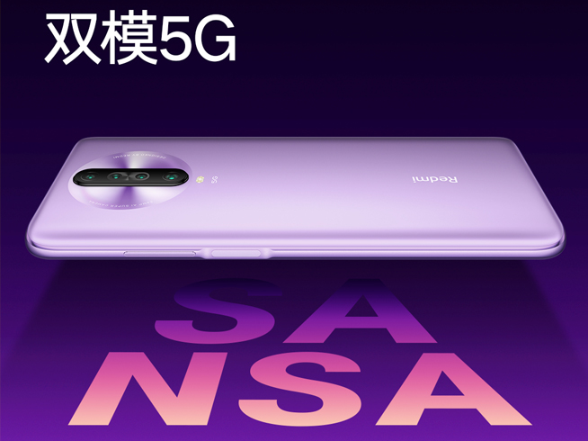 截胡友商 Redmi K30系列奪下高通雙模5G處理器首發(fā)？