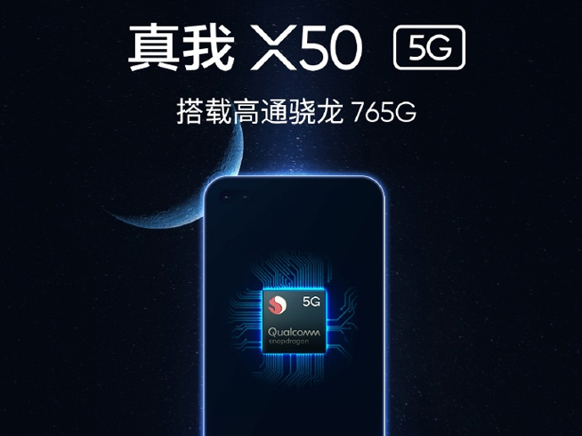 蓄勢待發(fā)售價最低？realme X50 5G也會用上驍龍765G