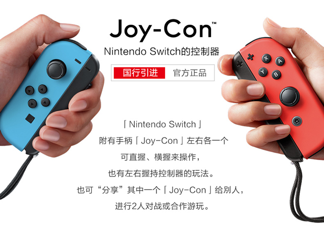 國行Nintendo Switch首發(fā)：銷量瞬間破萬 更適合新玩家入手