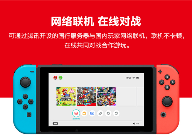 國行Nintendo Switch首發(fā)：銷量瞬間破萬 更適合新玩家入手