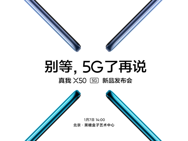 2020年首款雙模5G新機 realme X50定檔1月7日發(fā)布