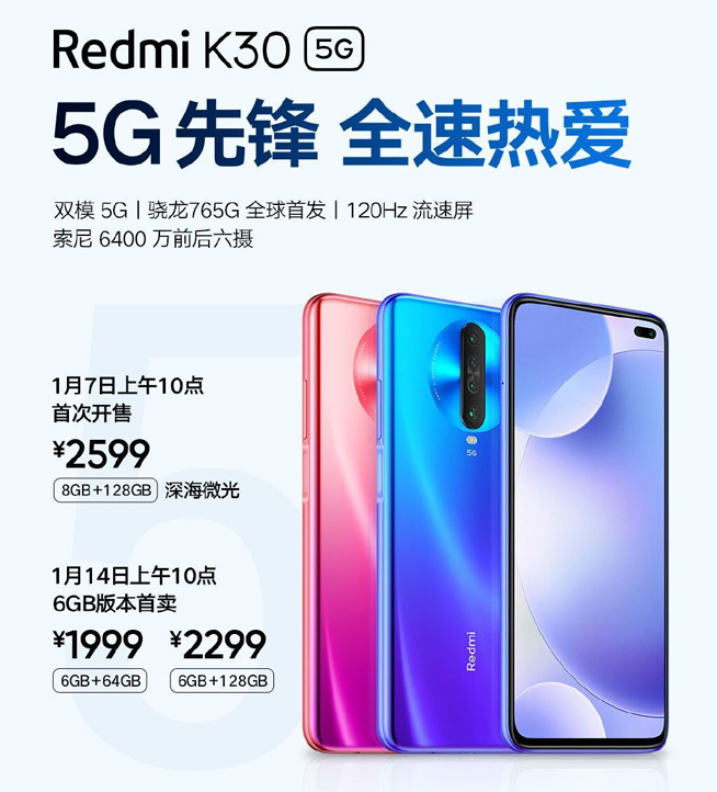 realme X50發(fā)布當(dāng)天搶先購 自信對標(biāo)Redmi K30 5G