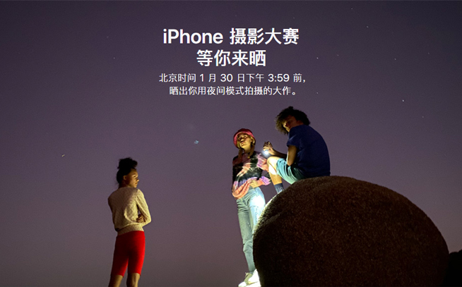 蘋果iPhone夜間攝影大賽開始 周迅主演新春大片即將上線