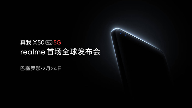 性價比最高的驍龍865新旗艦？realme X50 Pro 5G官宣定檔