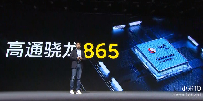 小米10 Pro領(lǐng)銜發(fā)布：全面超越友商 全力沖擊高端4999元起