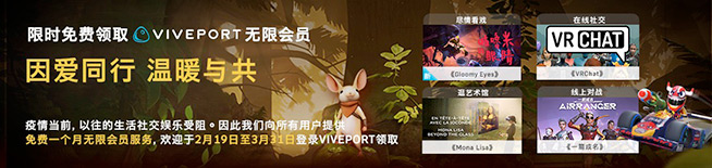 VIVE Sync預(yù)覽版即將上線(xiàn)  HTC助力疫期VR遠(yuǎn)程辦公