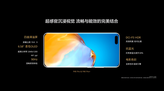 華為P40系列強(qiáng)勢(shì)登場(chǎng)！2020華為春季新品線上發(fā)布會(huì)