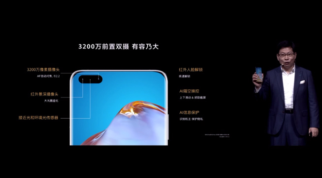 華為P40系列強(qiáng)勢(shì)登場(chǎng)！2020華為春季新品線上發(fā)布會(huì)