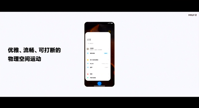 小米10青春版2099元起售 MIUI 12同步登場即日起內測