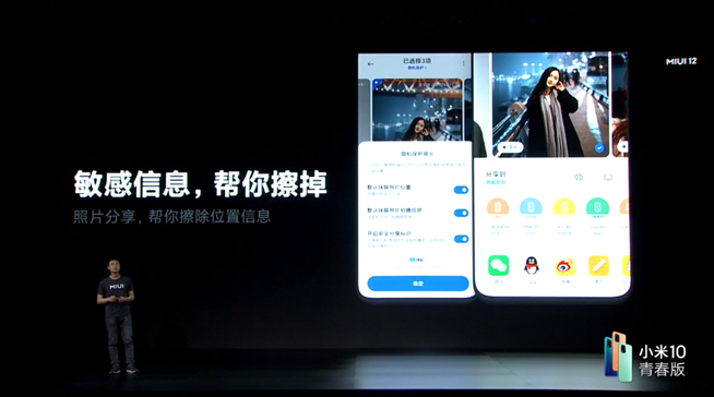 小米10青春版2099元起售 MIUI 12同步登場即日起內測