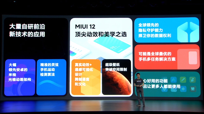 小米10青春版2099元起售 MIUI 12同步登場即日起內測