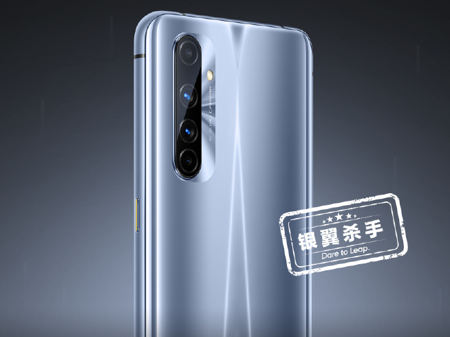 更低價格版本安排好了？realme X50 Pro玩家版月底來襲