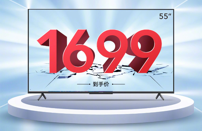 同價高配對標(biāo)榮耀 Redmi智能電視X55售價公布同樣1699元！