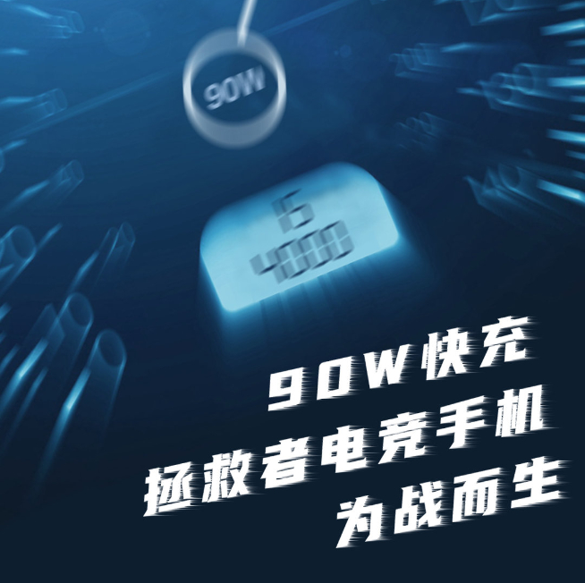 拿下驍龍865+首發(fā)？！聯(lián)想拯救者電競手機確認7月發(fā)布